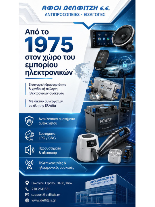 Η Εταιρία